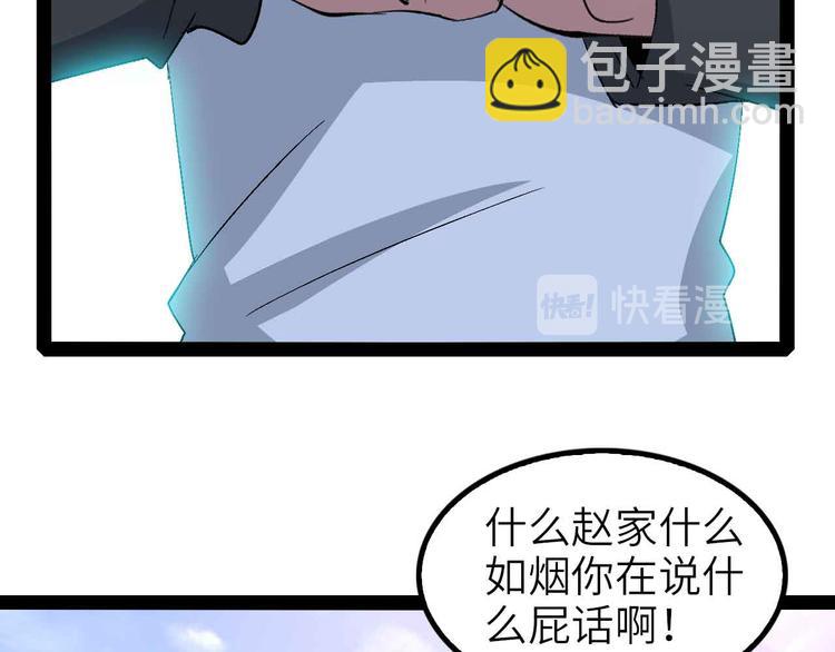 🍘我是无敌大天才 第122话 撸起袖子加油干！ 第13页
