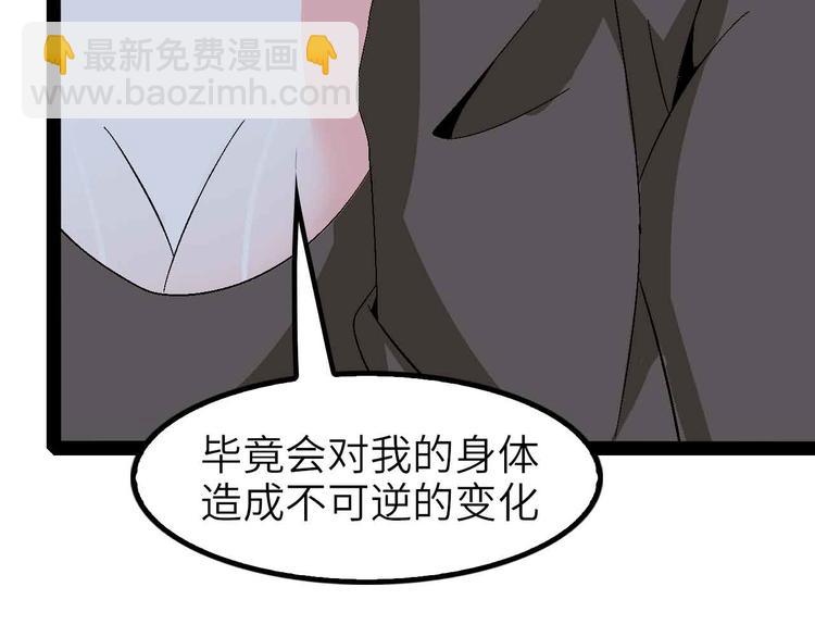 🍘我是无敌大天才 第122话 撸起袖子加油干！ 第18页