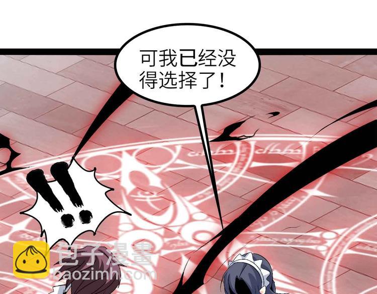 🍘我是无敌大天才 第122话 撸起袖子加油干！ 第19页