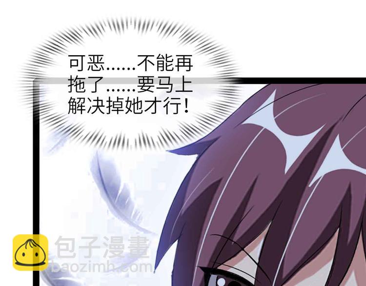 🍘我是无敌大天才 第122话 撸起袖子加油干！ 第29页