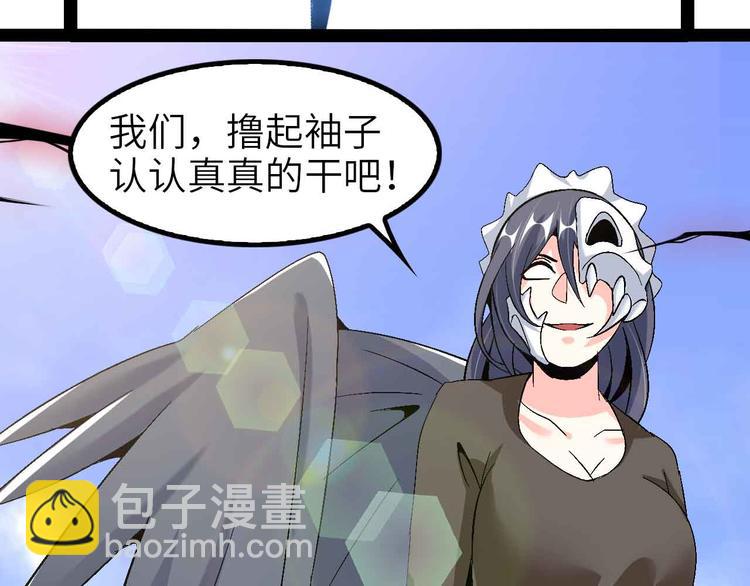 🍘我是无敌大天才 第122话 撸起袖子加油干！ 第32页