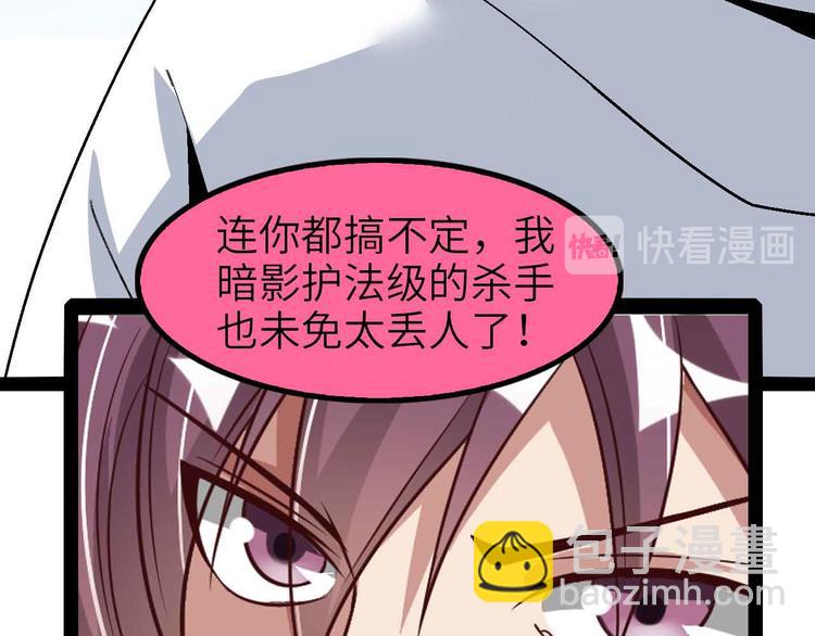 🍘我是无敌大天才 第122话 撸起袖子加油干！ 第35页