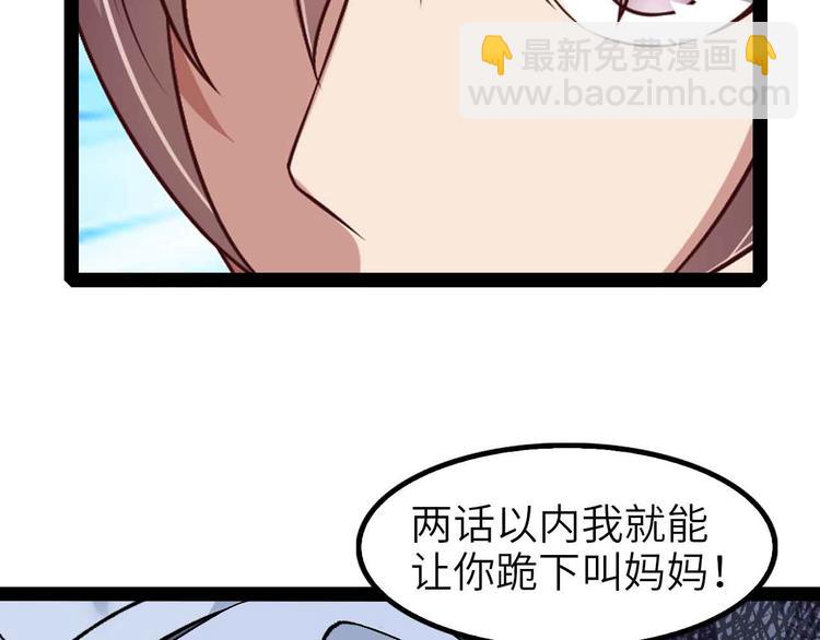 🍘我是无敌大天才 第122话 撸起袖子加油干！ 第36页