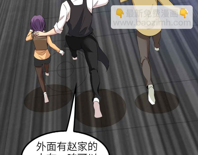 🍘我是无敌大天才 第122话 撸起袖子加油干！ 第44页