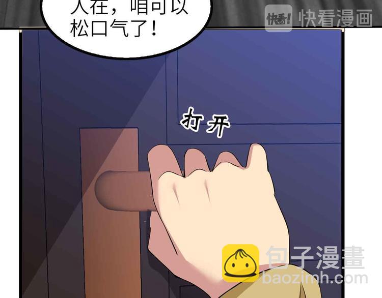 🍘我是无敌大天才 第122话 撸起袖子加油干！ 第45页