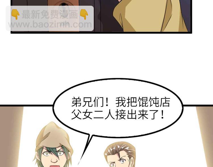🍘我是无敌大天才 第122话 撸起袖子加油干！ 第46页