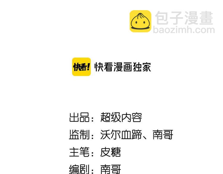 🍘我是无敌大天才 第122话 撸起袖子加油干！ 第7页