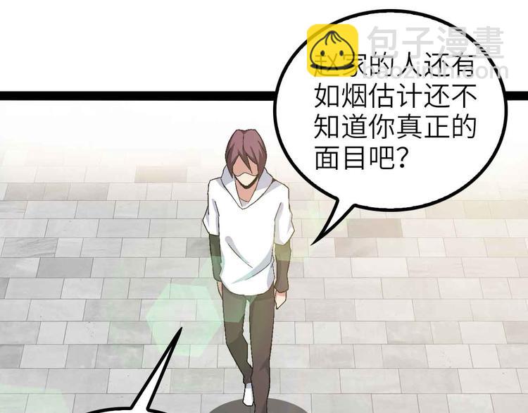 🍘我是无敌大天才 第122话 撸起袖子加油干！ 第9页