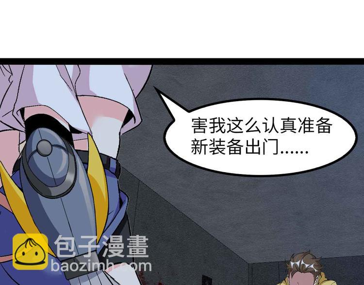 🍘我是无敌大天才 第124话 女人比男人更猛嗷！ 第12页