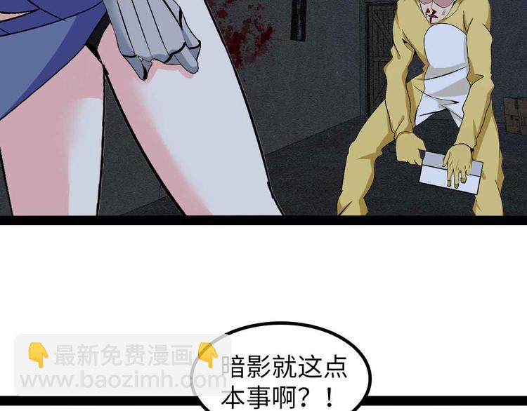 🍘我是无敌大天才 第124话 女人比男人更猛嗷！ 第13页
