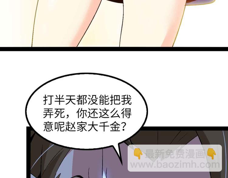 🍘我是无敌大天才 第124话 女人比男人更猛嗷！ 第16页