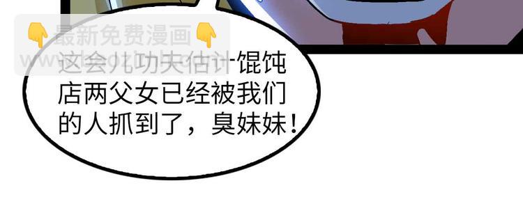 🍘我是无敌大天才 第124话 女人比男人更猛嗷！ 第18页