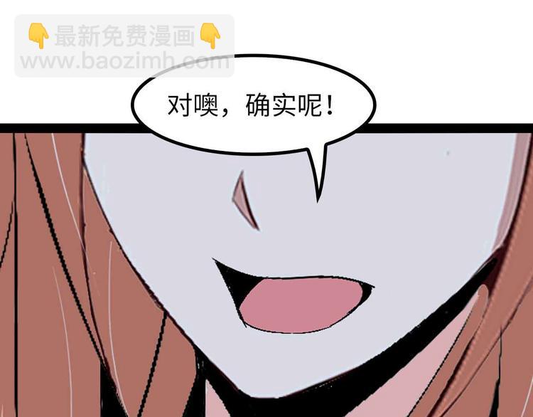 🍘我是无敌大天才 第124话 女人比男人更猛嗷！ 第19页