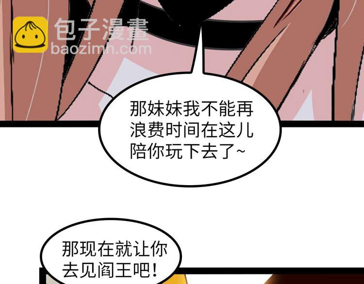 🍘我是无敌大天才 第124话 女人比男人更猛嗷！ 第20页