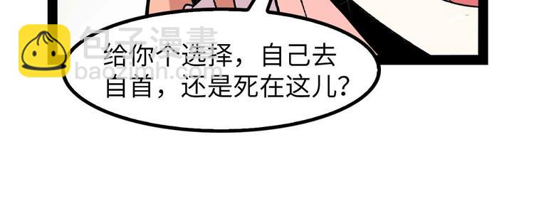 🍘我是无敌大天才 第124话 女人比男人更猛嗷！ 第28页