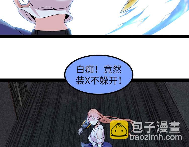 🍘我是无敌大天才 第124话 女人比男人更猛嗷！ 第40页