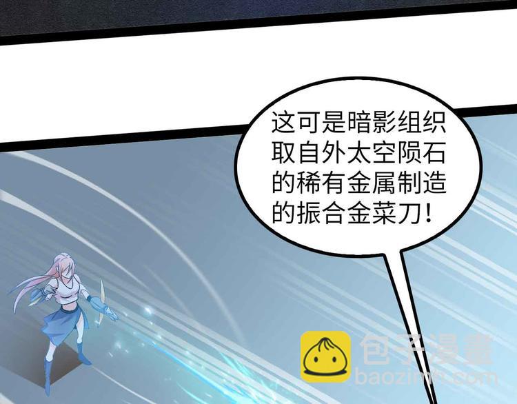 🍘我是无敌大天才 第124话 女人比男人更猛嗷！ 第43页