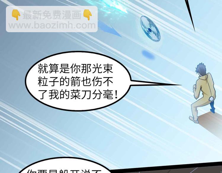 🍘我是无敌大天才 第124话 女人比男人更猛嗷！ 第44页