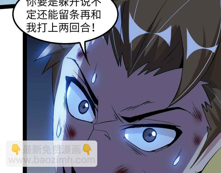 🍘我是无敌大天才 第124话 女人比男人更猛嗷！ 第45页