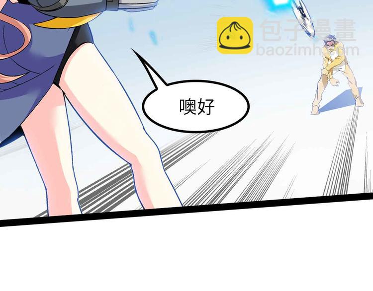🍘我是无敌大天才 第124话 女人比男人更猛嗷！ 第48页