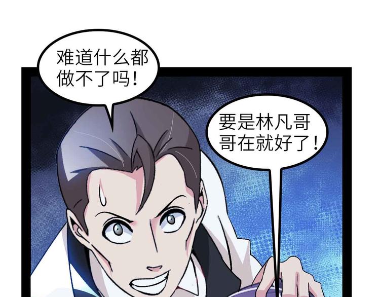 🍘我是无敌大天才 第126话 不准伤我女儿！ 第1页
