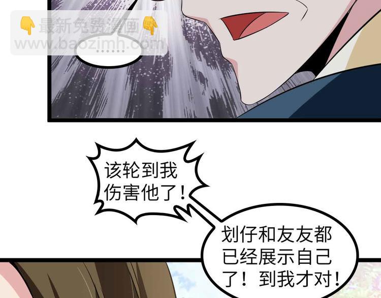 🍘我是无敌大天才 第126话 不准伤我女儿！ 第10页