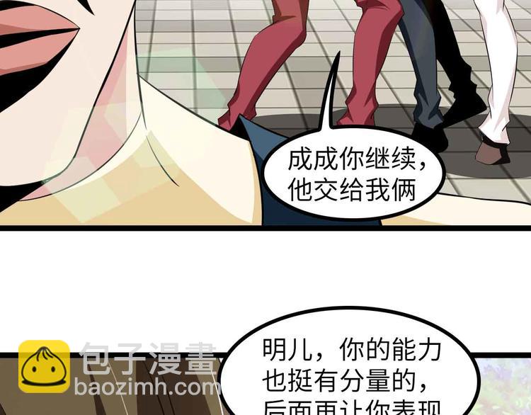 🍘我是无敌大天才 第126话 不准伤我女儿！ 第12页