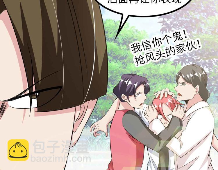 🍘我是无敌大天才 第126话 不准伤我女儿！ 第13页