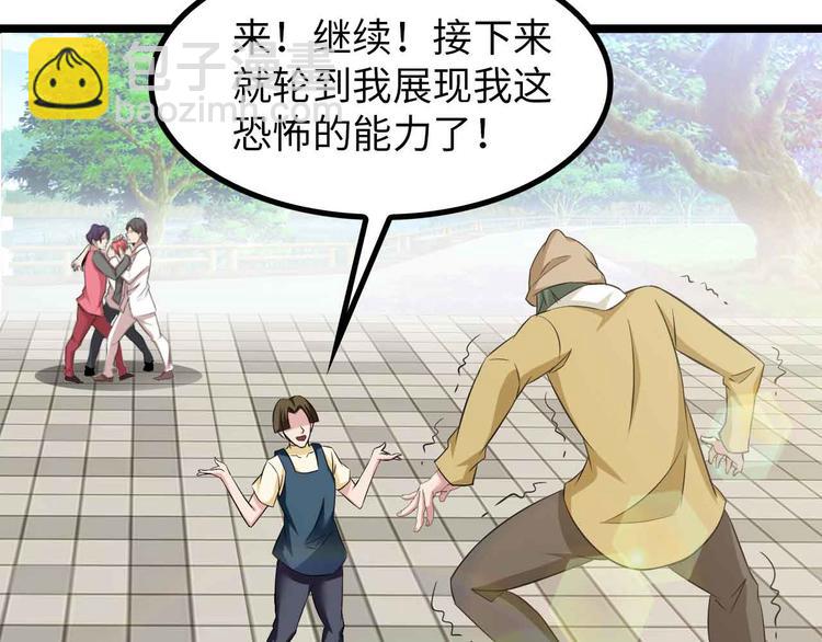 🍘我是无敌大天才 第126话 不准伤我女儿！ 第15页