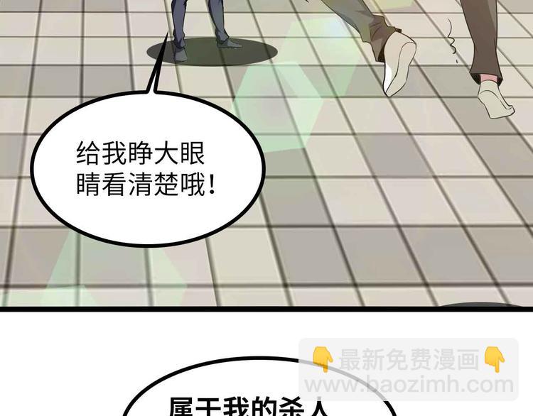🍘我是无敌大天才 第126话 不准伤我女儿！ 第16页