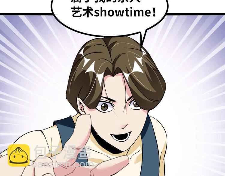 🍘我是无敌大天才 第126话 不准伤我女儿！ 第17页