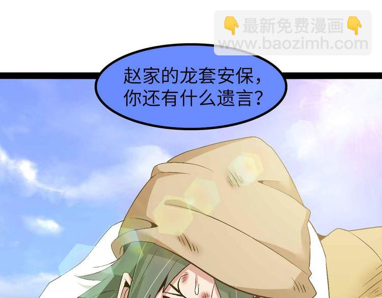 🍘我是无敌大天才 第126话 不准伤我女儿！ 第19页