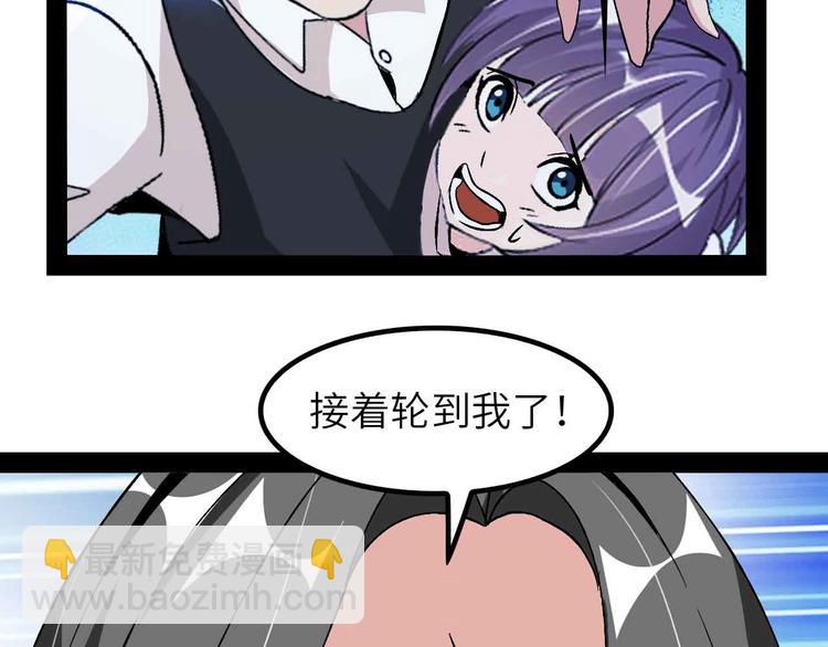 🍘我是无敌大天才 第126话 不准伤我女儿！ 第2页