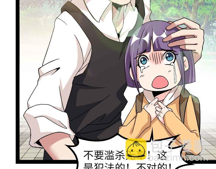 🍘我是无敌大天才 第126话 不准伤我女儿！ 第22页