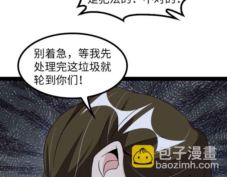 🍘我是无敌大天才 第126话 不准伤我女儿！ 第23页