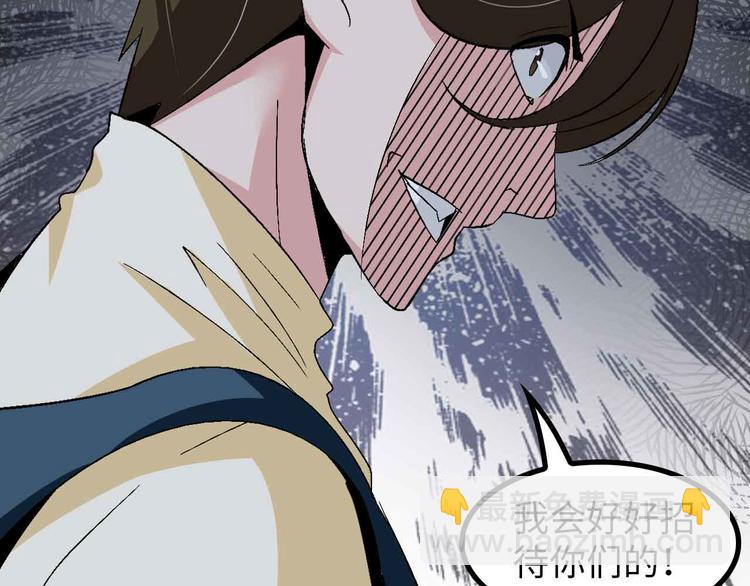 🍘我是无敌大天才 第126话 不准伤我女儿！ 第24页