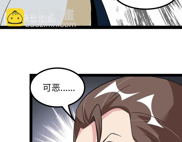 🍘我是无敌大天才 第126话 不准伤我女儿！ 第25页
