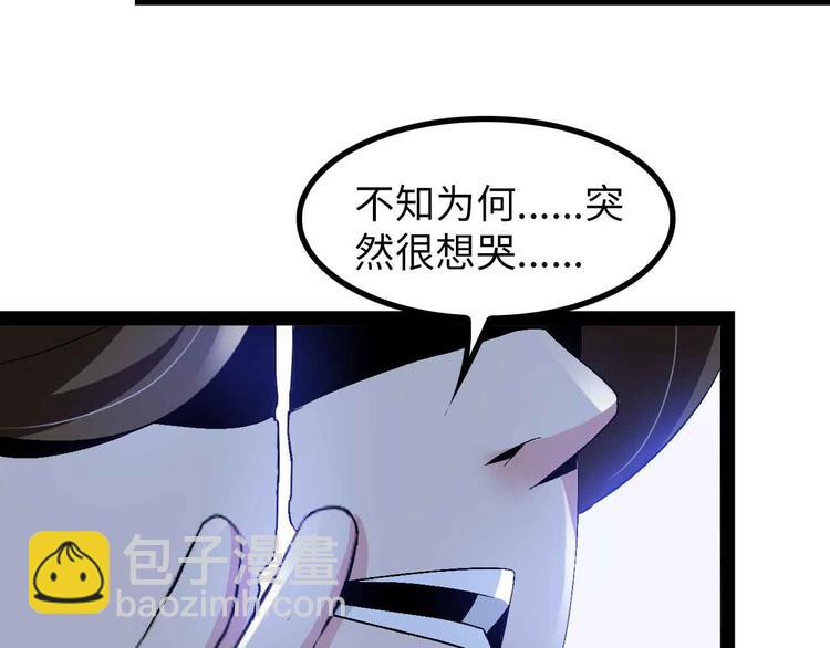 🍘我是无敌大天才 第126话 不准伤我女儿！ 第27页