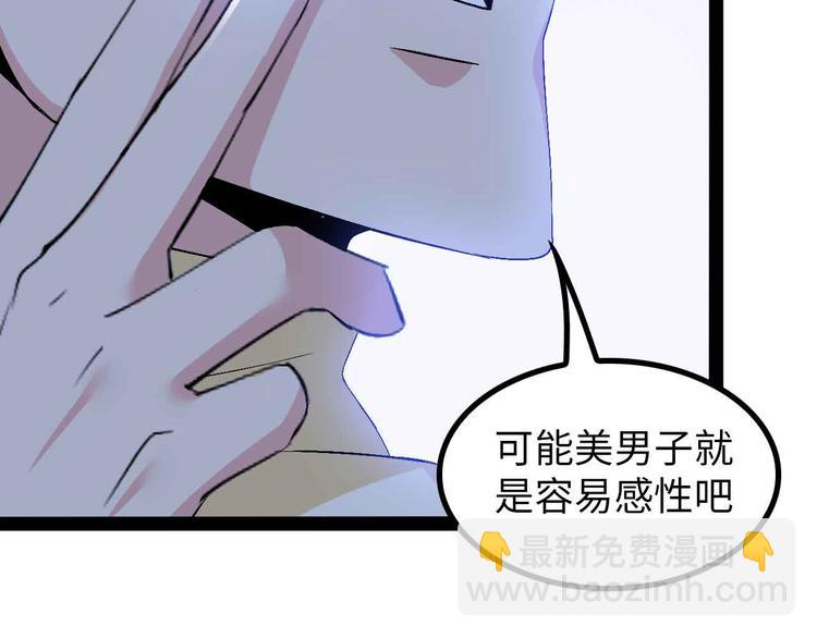 🍘我是无敌大天才 第126话 不准伤我女儿！ 第28页