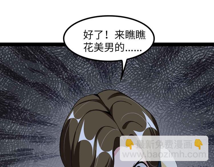 🍘我是无敌大天才 第126话 不准伤我女儿！ 第29页