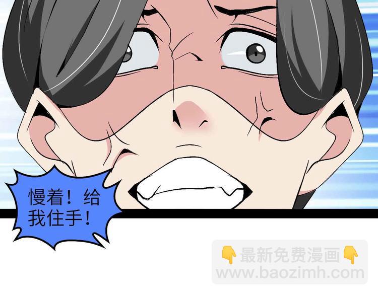 🍘我是无敌大天才 第126话 不准伤我女儿！ 第3页