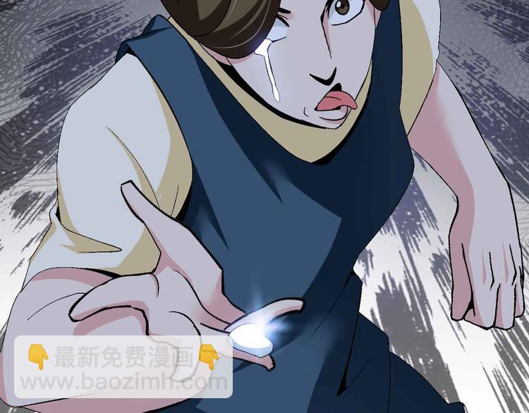 🍘我是无敌大天才 第126话 不准伤我女儿！ 第30页