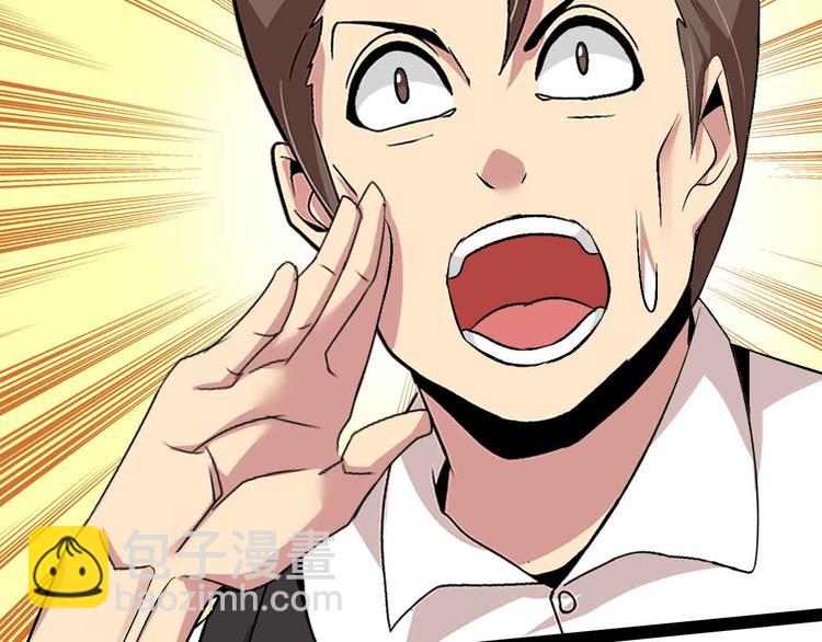 🍘我是无敌大天才 第126话 不准伤我女儿！ 第32页