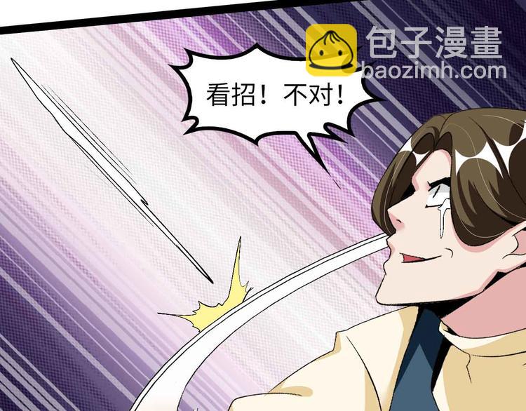 🍘我是无敌大天才 第126话 不准伤我女儿！ 第35页