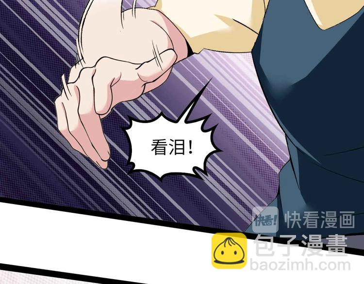 🍘我是无敌大天才 第126话 不准伤我女儿！ 第36页