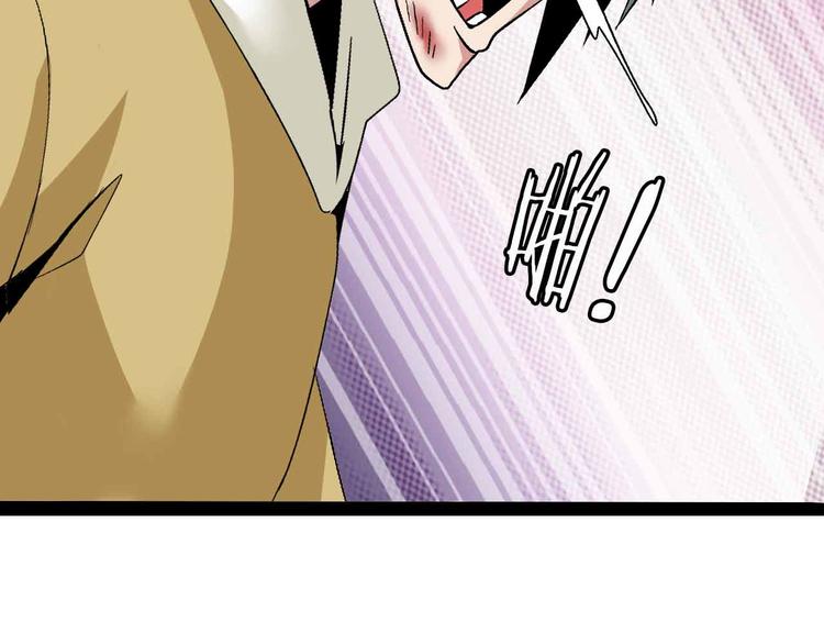 🍘我是无敌大天才 第126话 不准伤我女儿！ 第38页