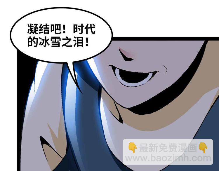 🍘我是无敌大天才 第126话 不准伤我女儿！ 第39页
