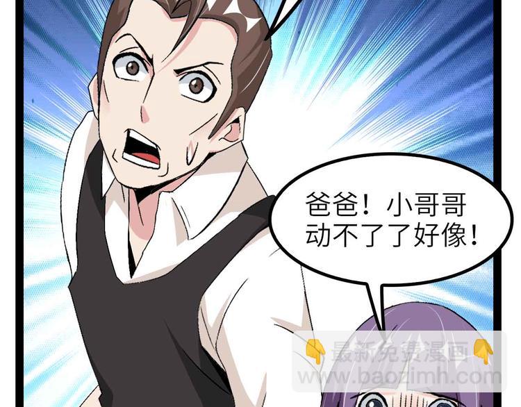🍘我是无敌大天才 第126话 不准伤我女儿！ 第43页