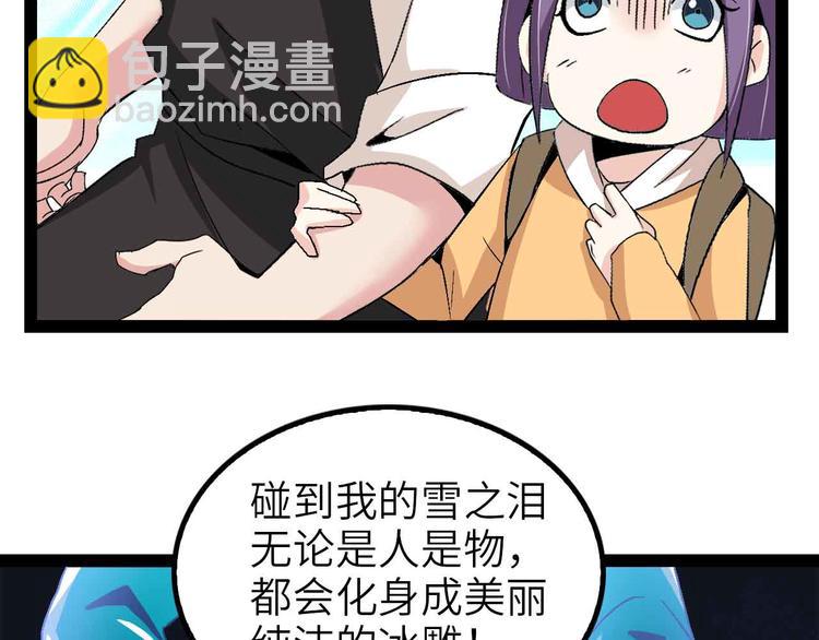 🍘我是无敌大天才 第126话 不准伤我女儿！ 第44页