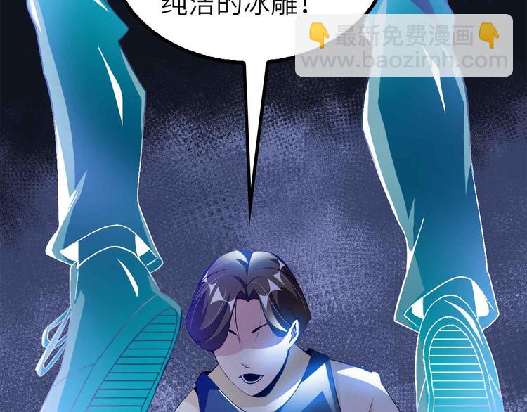 🍘我是无敌大天才 第126话 不准伤我女儿！ 第45页
